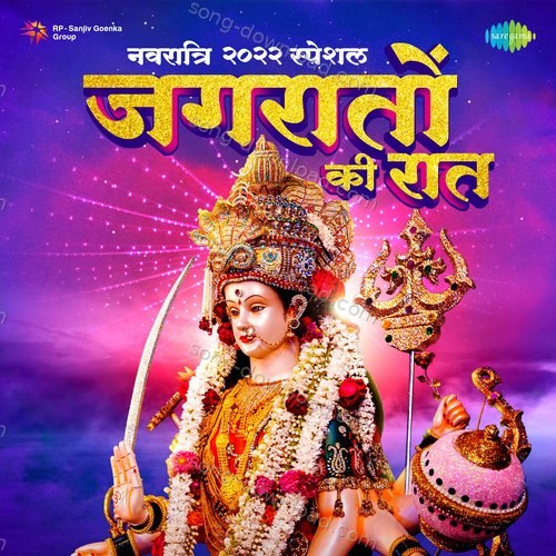 Jagraaton Ki Raat Navratri 2022 Special Sanj V MP3 Download